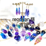 reonyan様専用　乙女座満月作品