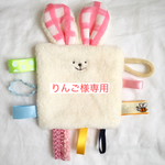 ＊りんご様専用＊タグ付きシャカシャカ【ウサギライオンピンク】