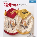 うちの子エビフライ🍤オヨウフク