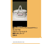 luff2様　オーダー専用ページ
