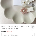お客様専用