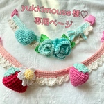 【yukkimouse様♡専用ページ】ブルーの首輪＆いちごの首輪