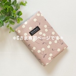 ＊cさま専用＊お薬手帳も入る！診察券&保険証ケース　