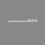 【納品3/24】yaaanyanyan様専用 席札カードBゴールド / 席札Dゴールド