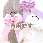 ♡専用です♡