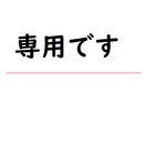 スマイルワッペン 【専用です】
