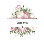 Luce.M様専用ページ