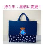 【4月7日着！！】yoel様 ★くま刺繍・レッスンバッグ