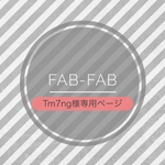 Tm7ng様専用 □ 北欧格子柄 × くすみブルー □ 2点セット
