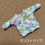 トレーナー　モンストサイズ