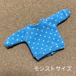 トレーナー　モンストサイズ