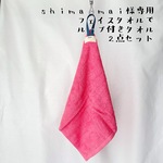 shima-mai様専用＊送料込＊フェイスタオルでデニムループ＊チェリー色＊ループ付きタオル2点【No.F】