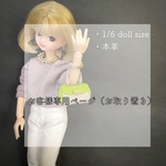 n様専用ページ　1/6 doll size本革バッグ　グリーン