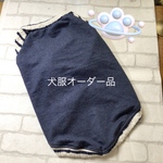 sueo1718様オーダー品(アラニットトレーナー、デニム風)