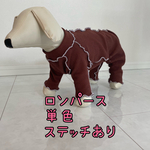 【受注商品】ワッフルチョコレート　ロンパース/Tシャツ　