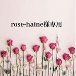 rose-haine様オーダーバッグ