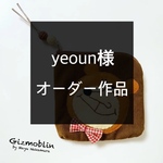 ご予約作品８点