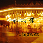 taotoa様 オーダー専用ページ