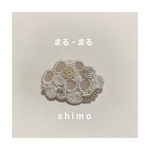 まる・まるブローチ