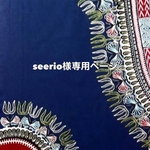 ◇seerio様専用ページ◇