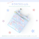 防水 ふた無し ラミネート移動ポケット【リバティ ミシェル クリスタルスカイ】