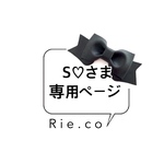 S♡さま専用ページ　*.•.  ランドセルカバー　鍵盤ハーモニカ入れ　巾着袋　*•