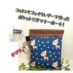 名入れ無料！ポケット付きマナーポーチ　チワワ