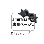 amiranaさま♡ 専用ページ　*.•. レッスンバッグ　体操服入れ　上靴入れ　給食袋　ピアニカ入れ　体育館シューズ入れ　ナフキン入れ　*.•