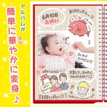 再再販★ベビーアルバムシール（男の子用）