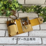 オーダー作品専用