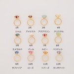 《期間限定価格》バースデーリング
