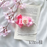 ◾️kiko様専用◾️【コンパクトサイズ】桜チョーカー　ゴムタイプ