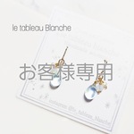 お客様専用　春限定カラーチェコガラス　《berry drop》14kgfピアス