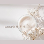専用出品☆