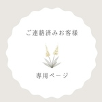 お会計ページ