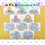 みずたまり シルエットクイズ 保育教材 クイズ