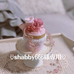 ♡⃛shabby666様オーダードルチェ風キャンドル♡⃛