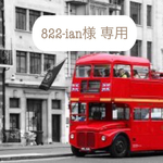 ご予約商品 2wayクラッチバッグ 【ストライプ×ロンドンマップ】