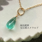 【希少】💎ALL10金💎クレオパトラが愛した宝石💎宝石質エメラルドのネックレス(ネコポス無料)🎄クリスマスグリーン🎄