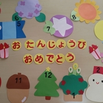 誕生表　季節のモチーフ