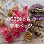 0630koさま専用:プルメリア♡イニシャルキーホルダー