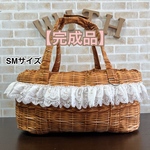 【即納】【完成品】犬 ペット 3way バッグ（ベッド+ドライブベッド+キャリーバッグ） 《カゴ柄×白フリル》SMサイズ