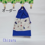 chika-310 様　専用