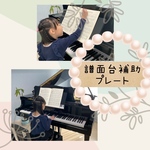 グランドピアノ専用・譜面台補助プレート