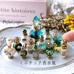 送料無料 ミニチュア 香水瓶 ハンドメイド 12個セット