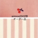 amnos2502様オーダー品　チェリー刺繍×スモーキーピンクストライプ
