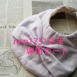 non1231さま専用カート⭐️大きなリボンのガーゼスタイ　ラベンダー