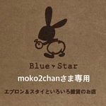 moko2chanさま専用ma☆働く車柄（3）ランチョンマット 小さめ A4 保育園　幼稚園　男の子