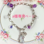 ⚘ ⚘a様専用⚘ ⚘  グレーうさぎとアメジストのバッグチャーム