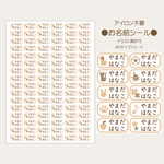 アイロン不要 お名前シール シンプル ミニサイズ 布製 